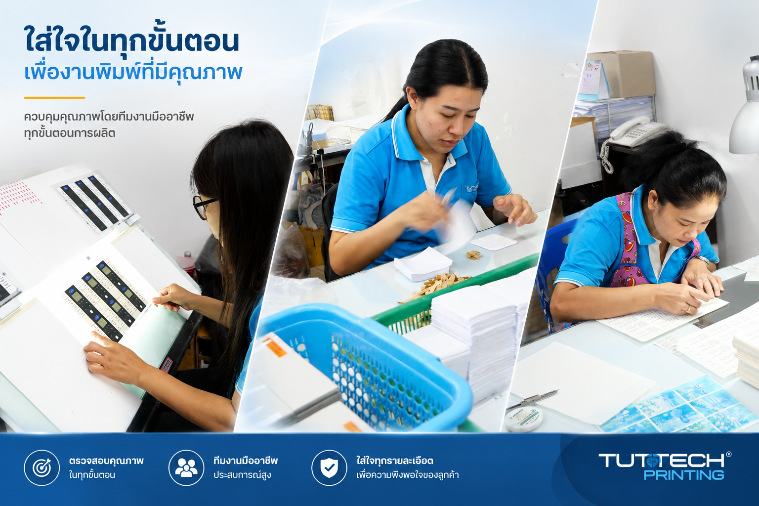 รูปภาพ QC